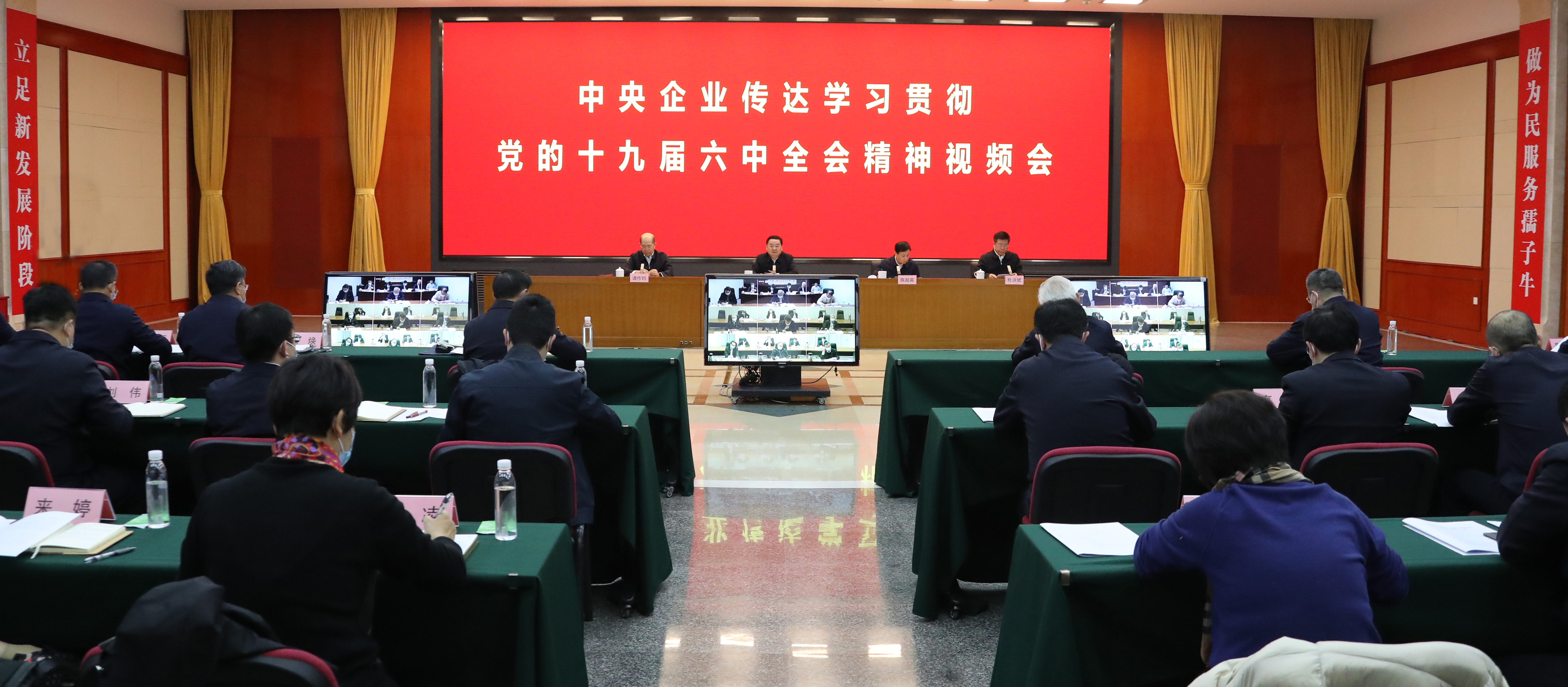 郝鵬、國資、央企、國資委、書記、主任、國企、企業改革